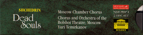 Родион Щедрин – Александр Ворошило, Владислав Пьявко, Лариса Авдеева, Boris Morozov, Galina Borisova, Виталий Власов, Московский Камерный Хор, Chorus Of The Bolshoi Theatre And Bolshoi Theatre Orchestra, Yuri Temirkanov : Dead Souls (2xCD, Album, RE, RM + Box)