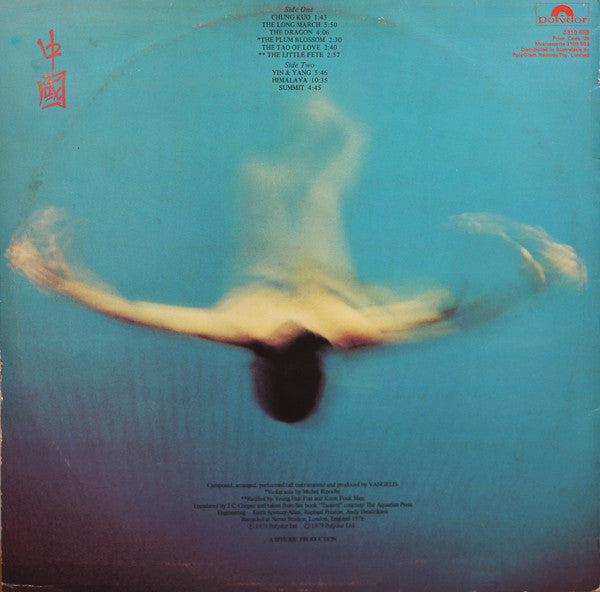 Vangelis : China = 中國 (LP, Album)