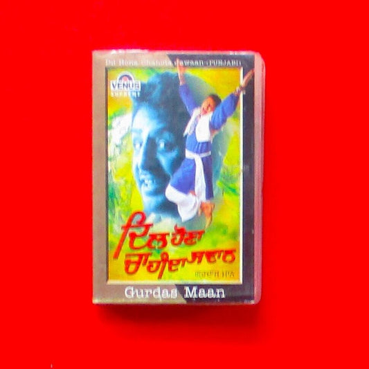 Gurdas Maan Dil Hona Chahida Jawan 1998 Indian Cassette Bhangra