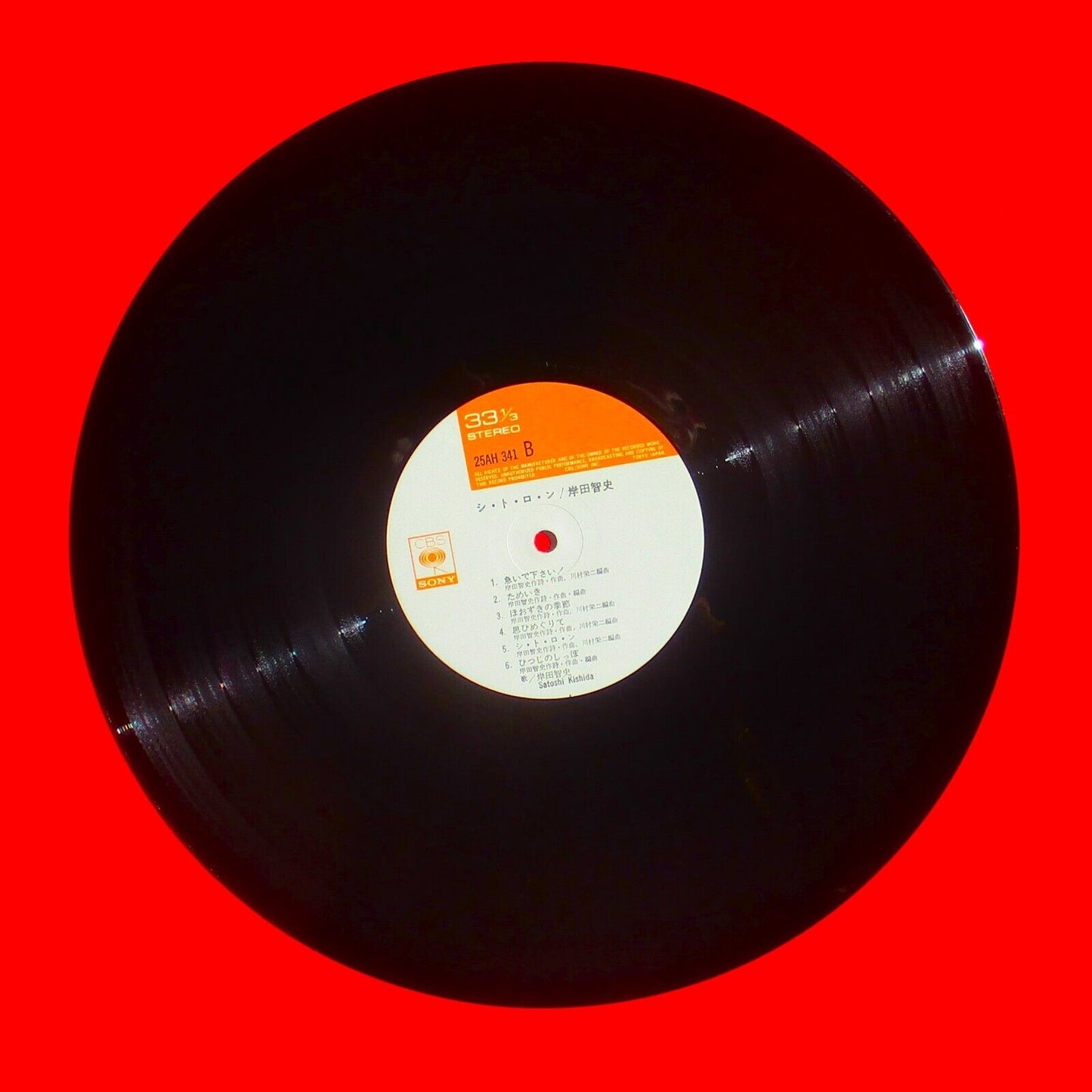 Satoshi Kishida ‎Si To Lo N Vinyl Album LP 1977 Japan Pressing