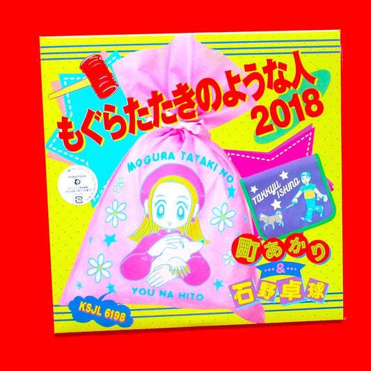 Akari Machi & Takkyu Ishino Whack-A-Mole 2018 Vinyl 10" Single Factory Sealed